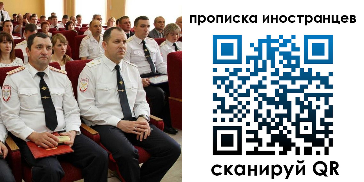 временная регистрация в Реже