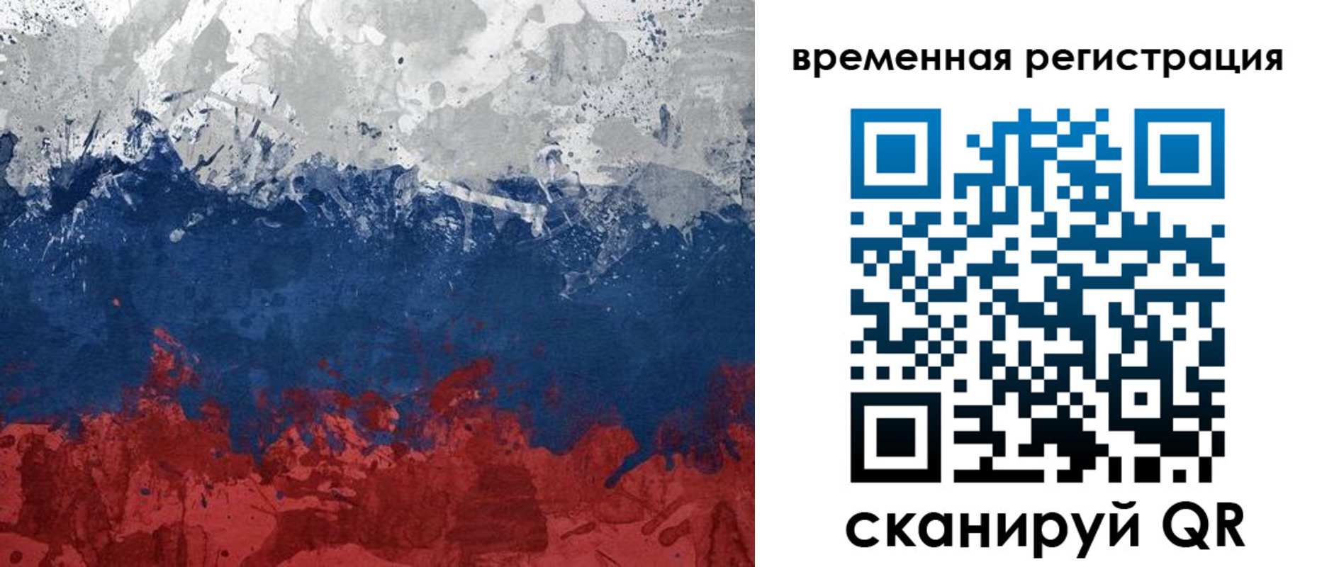 прописка в квартире в Реже