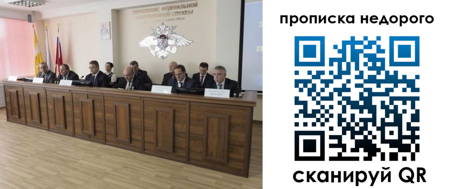миграционный учет в Реже